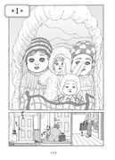 「お人形の家 寿」第1話の扉ページ。