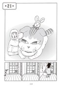 「お人形の家 寿」第21話の扉ページ。