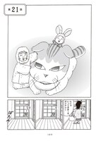 「お人形の家 寿」第21話の扉ページ。