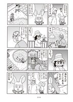 「お人形の家 寿」第25話より。