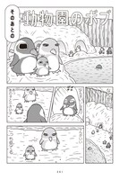 「動物園のボブ」描き下ろしの後日談より。