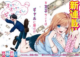 藤原あおい コミックナタリー