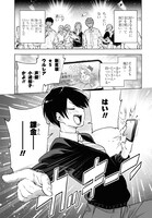 「オタクにオトクなギャルぐらし」第1話より。