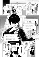 「オタクにオトクなギャルぐらし」第1話より。