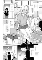 「オタクにオトクなギャルぐらし」第1話より。