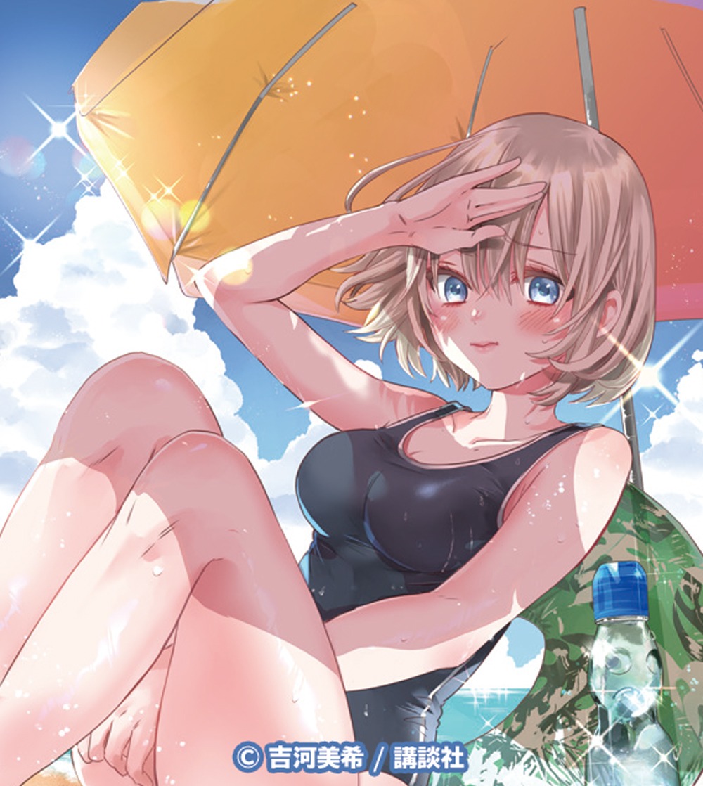 幸