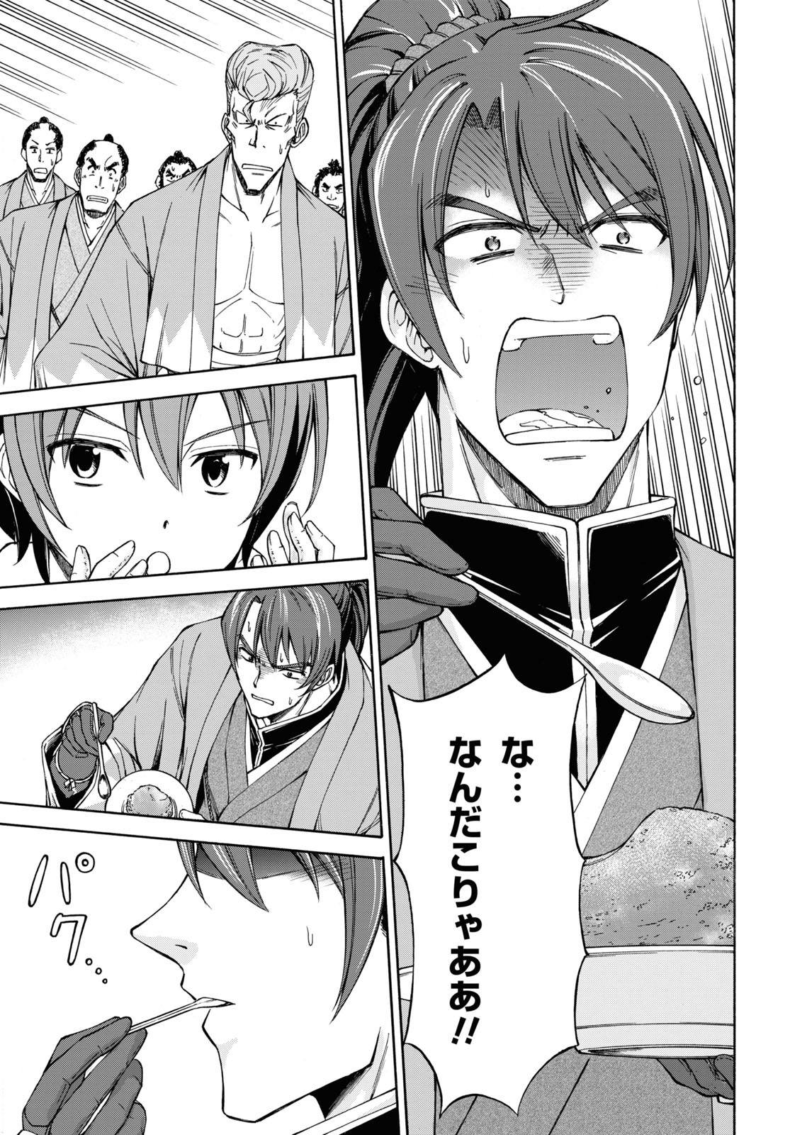「新選組チューボー録」より。