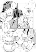 「捨てられ白魔法使いの紅茶生活」より。