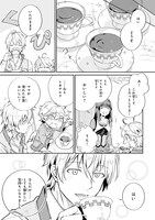 「捨てられ白魔法使いの紅茶生活」より。