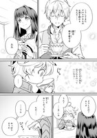 「捨てられ白魔法使いの紅茶生活」より。