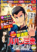 週刊少年チャンピオン39号