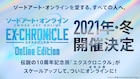 「ソードアート・オンライン」体験型展示イベントがこの冬に再び、今度は“仮想空間”で