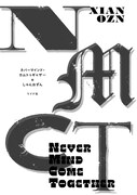「NMCT」より。