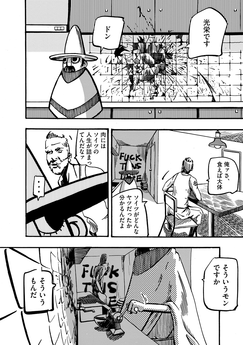 「NMCT」より。