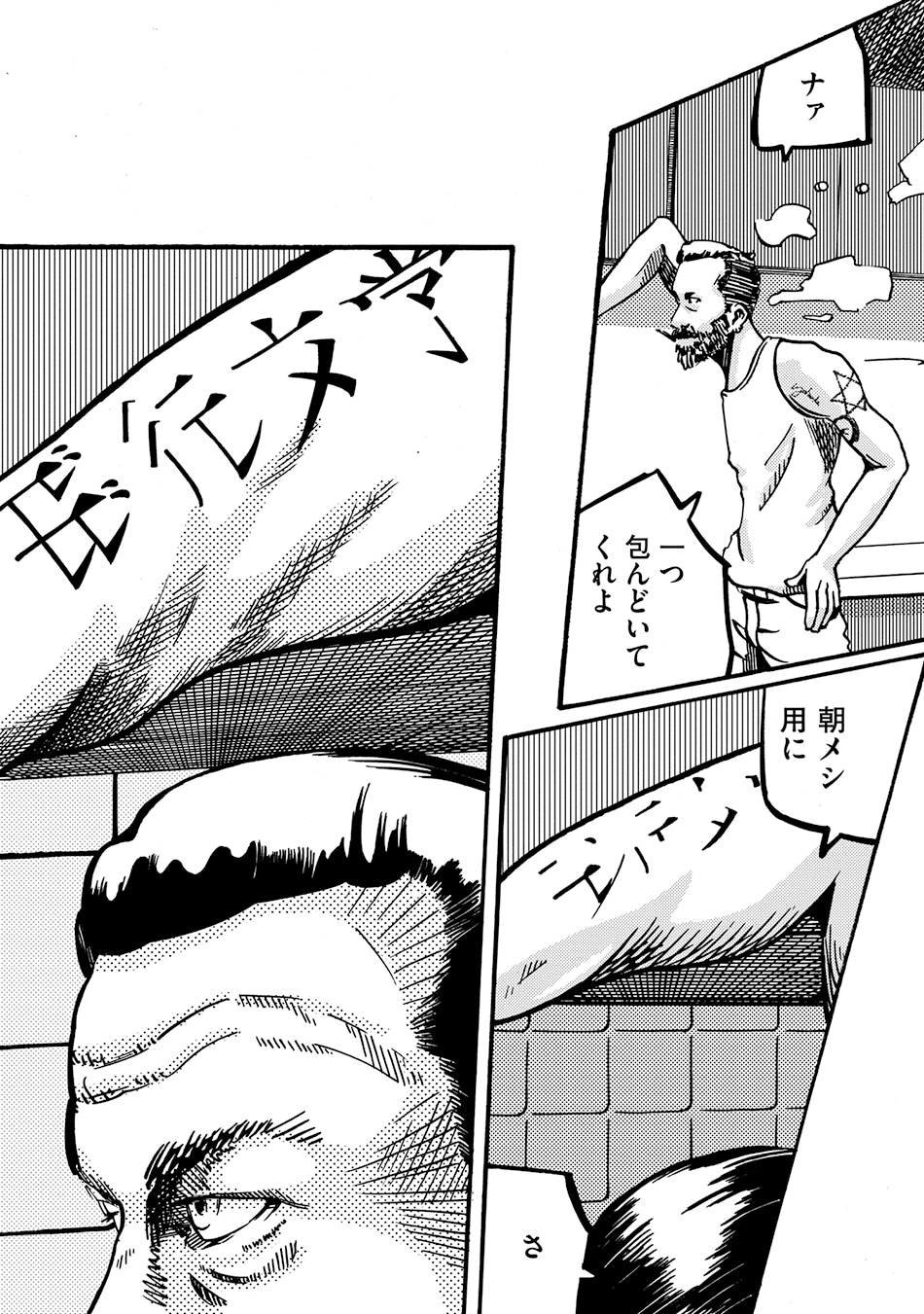 「NMCT」より。