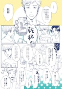 大賞受賞作品の「【衝撃の真実】【漫画でわかる!】新型コロナウイルスワクチンの正体」。