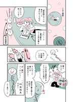 ゆうこす賞の受賞作品「Dr.リボソームの遺志」