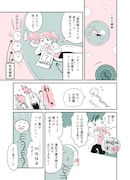 ゆうこす賞の受賞作品「Dr.リボソームの遺志」
