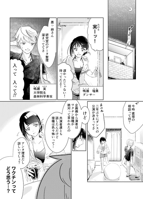松山賞の受賞作品「緑夜くぐり噺(りょくやくぐりばなし)」。