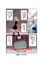 メディカルノート賞の受賞作品「ミッション・イン ザ ボディ-mRNA ワクチンの秘密-」。