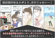 知念実希人賞の受賞作品「あなた自身が、名もなきヒーロー。」。