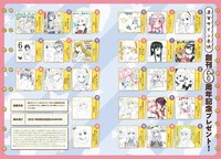 プレゼント企画のページ。