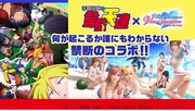 「平穏世代の韋駄天達」と「DEAD OR ALIVE Xtreme Venus Vacation」のコラボ告知画像。
