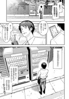 「自動販売機に生まれ変わった俺は迷宮を彷徨う」第1話より。