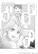 「隠れオタク女子の日常」より