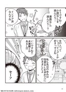 「隠れオタク女子の日常」より