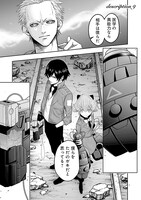 「禁忌異能力の記述士」2巻より。