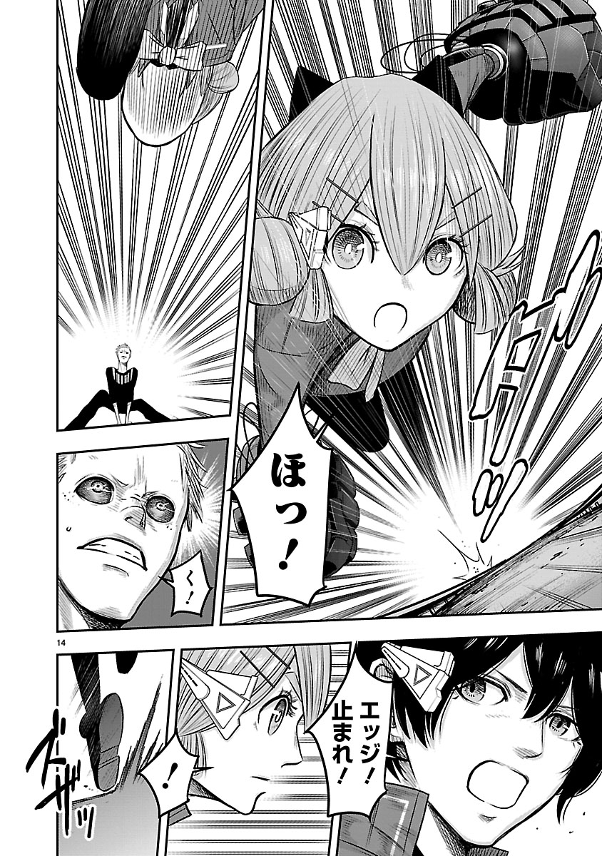 「禁忌異能力の記述士」2巻より。