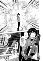 「禁忌異能力の記述士」2巻より。