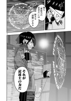 「禁忌異能力の記述士」2巻より。