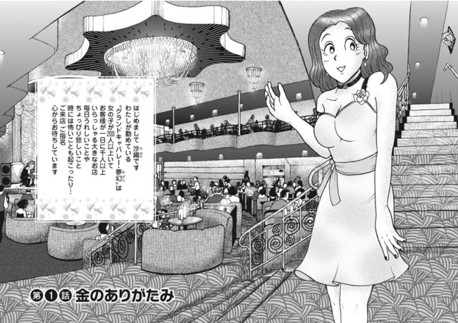 「まぼろしキャバレー」より。