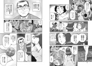 「まぼろしキャバレー」より。