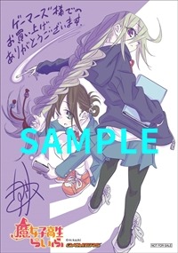 ゲーマーズ特典