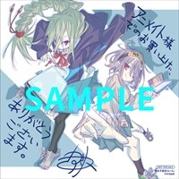 アニメイト特典