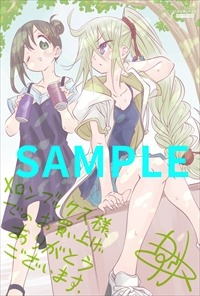 メロンブックス特典