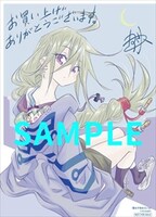 キューン応援店特典