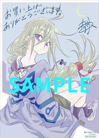 キューン応援店特典