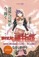 「まれびと親指姫」扉ページ