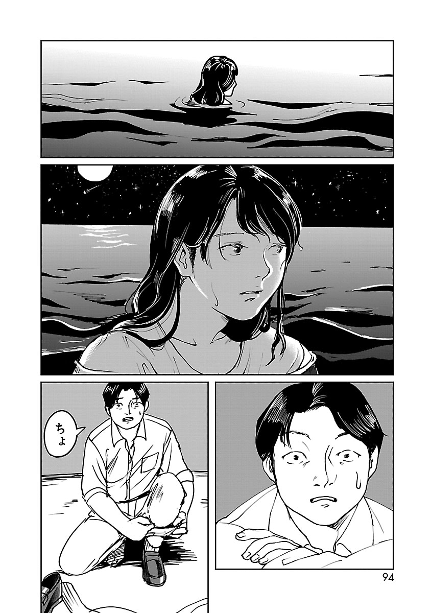 「渚 ～河野別荘地短編集～」より。