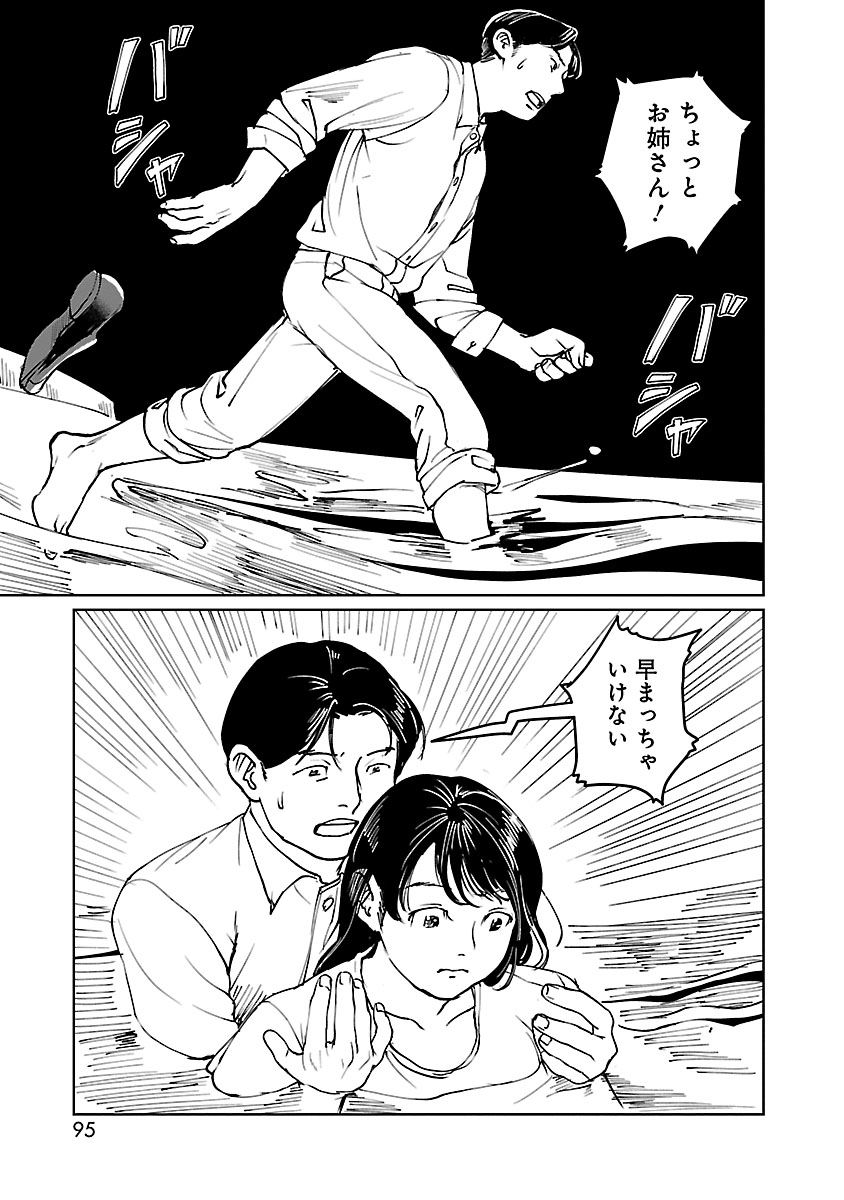 「渚 ～河野別荘地短編集～」より。