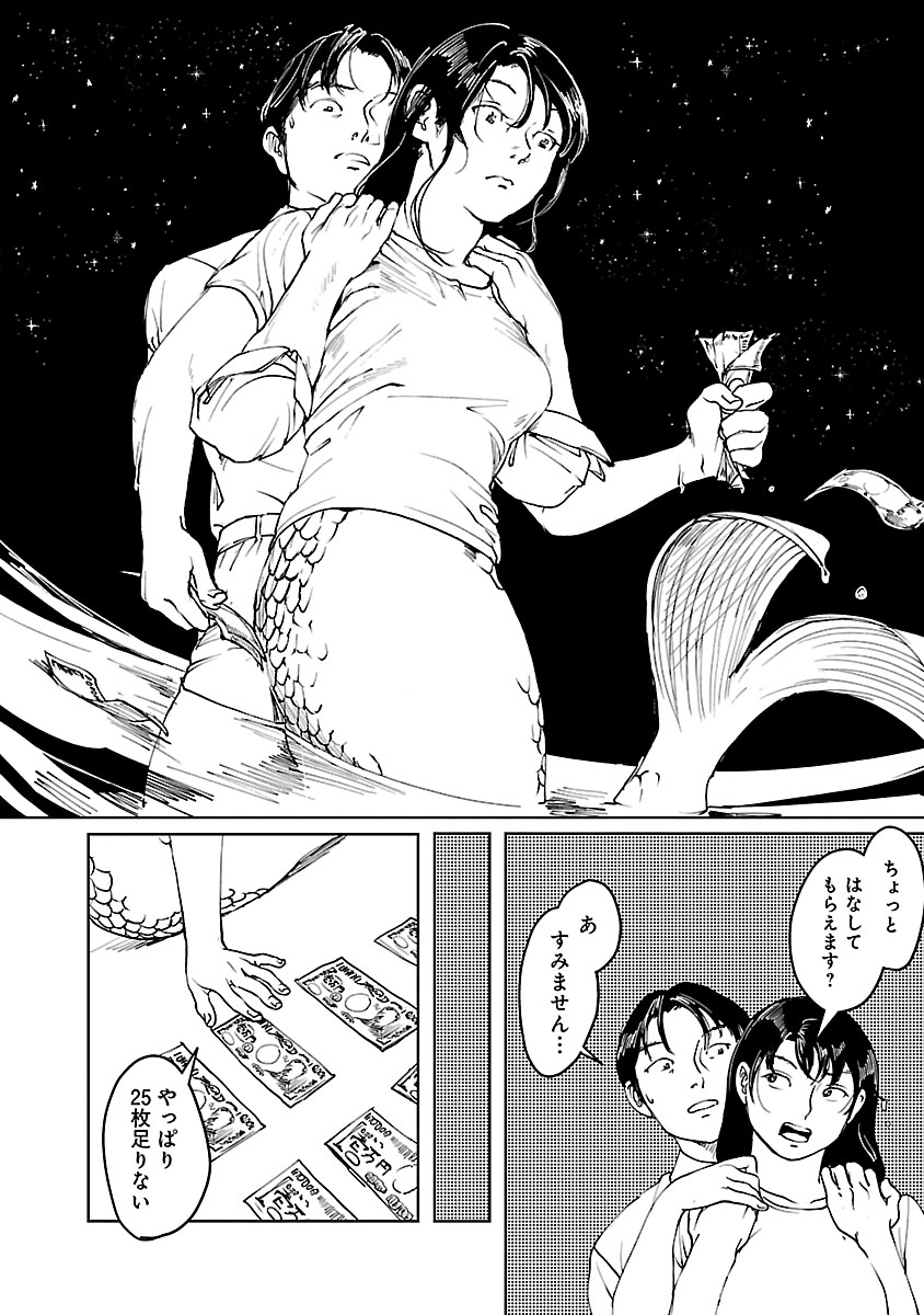 「渚 ～河野別荘地短編集～」より。