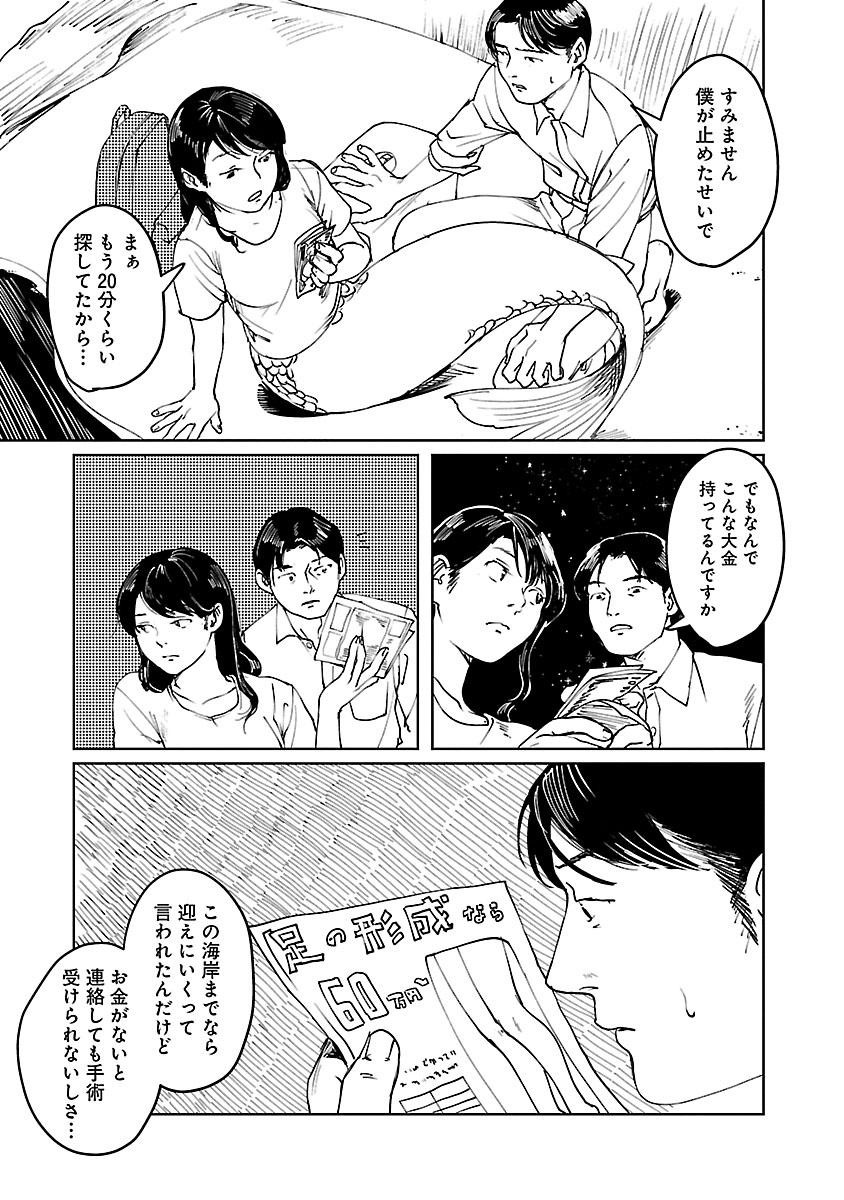 「渚 ～河野別荘地短編集～」より。