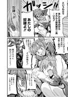 「オカルト研は存在しない!!」第1話より。