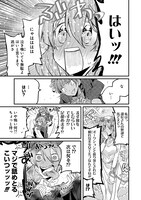 「オカルト研は存在しない!!」第1話より。