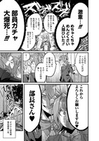 「オカルト研は存在しない!!」第1話より。