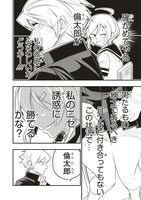 「10年間友達だと思ってた男の子に告白されるお話」より。